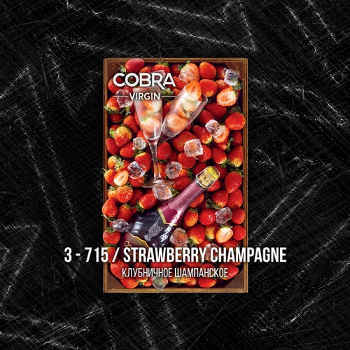 Бестабачная смесь Cobra Virgin - Strawberry Сhampagne (Клубничное шампанское)