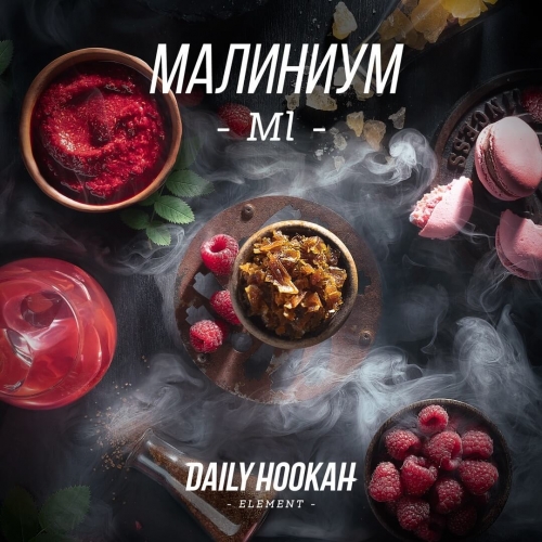 Табак Daily Hookah 250 - Малиниум