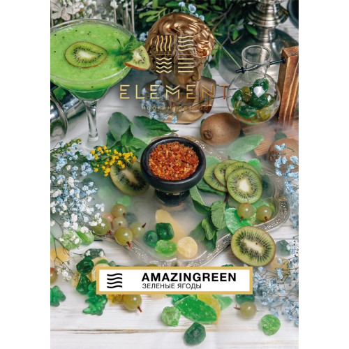 Табак Element Воздух 25 - Amazingreen (Киви, виноград, крыжовник)