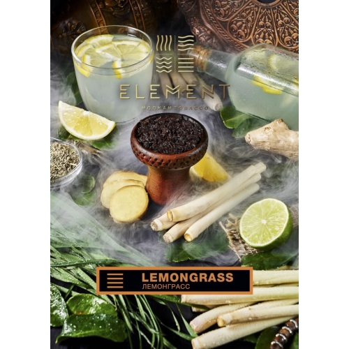 Табак Element Земля 25 - Lemongrass (Лемонграсс)