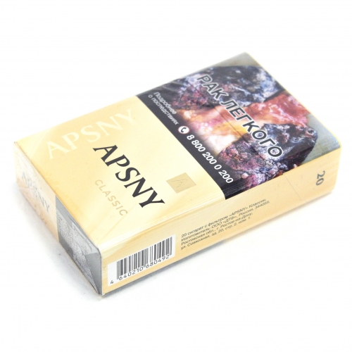 Сигареты Apsny - классик